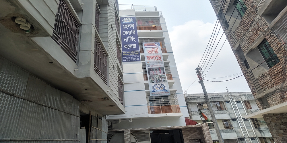 হেলথ কেয়ার নার্সিং কলেজ