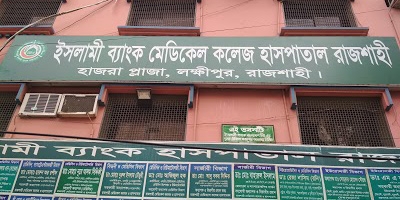 islami-bank-hospital-nawdapara-rajshahi-bangladesh