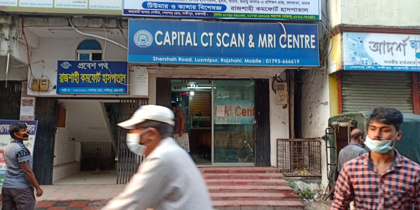 ক্যাপিটাল সিটি স্ক্যান এন্ড এমআরআই সেন্টার