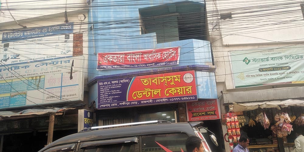 তাবাসসুম ডেন্টাল কেয়ার