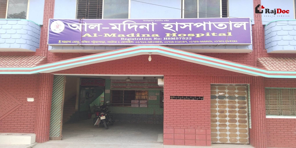 আল-মদিনা হাসপাতাল