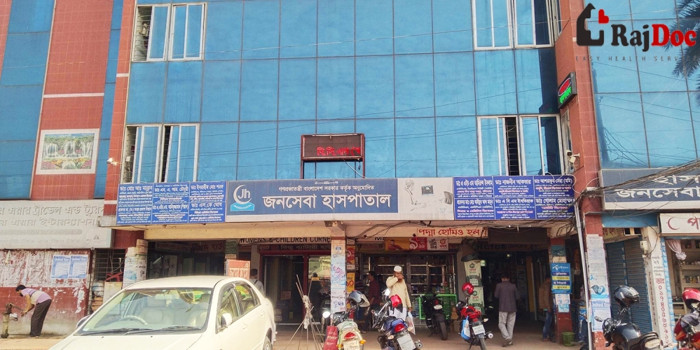 জনসেবা হাসপাতাল