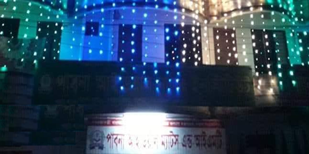 পাবনা আইডিয়াল ডায়াগনস্টিক সেন্টার