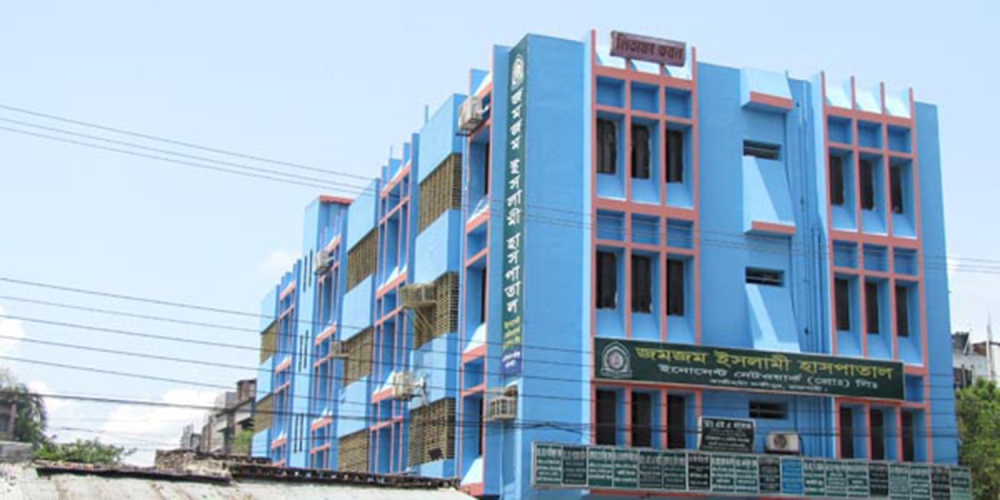 জমজম ইসলামী হাসপাতাল