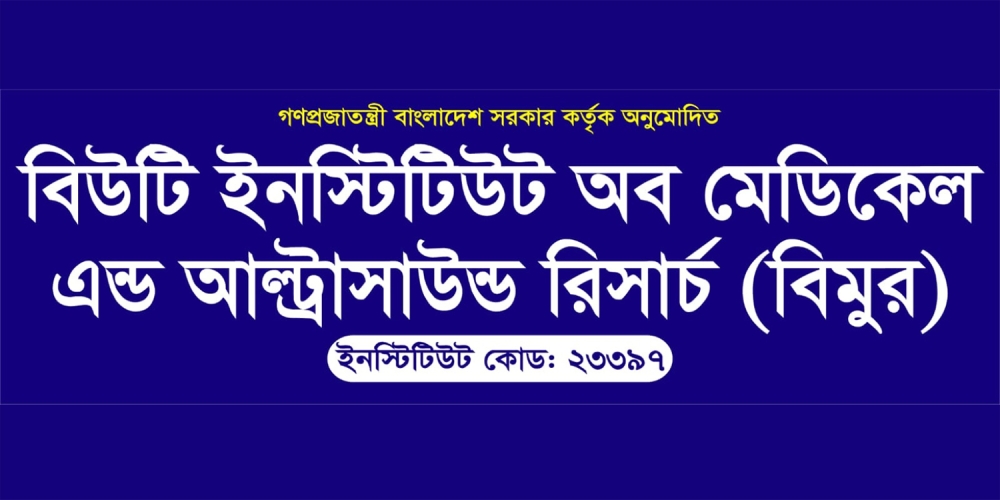 বিউটি ইনস্টিটিউট অব মেডিকেল আল্ট্রাসাউন্ড রিসার্চ (বিমুর)