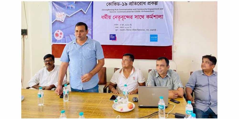 কোভিড-১৯ প্রতিরোধকল্পে পবায় ধর্মীয় নেতাদের সাথে আলোচনা
