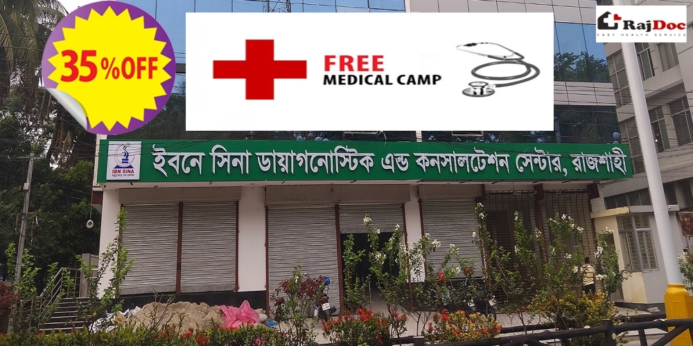 ইবনে সিনা ডায়াগনস্টিক এন্ড কনসালটেন্ট সেন্টার, রাজশাহীর উদ্দ্যগে ফ্রী মেডিকেল ক্যাম্প