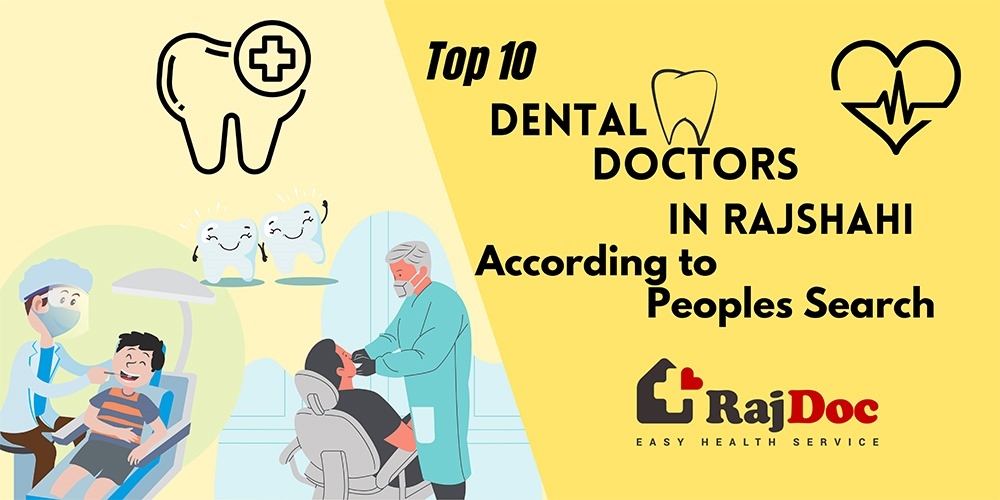 জনসাধারণের সার্চে রাজশাহীর শীর্ষ ১০ জন ডেন্টাল ডাক্তার