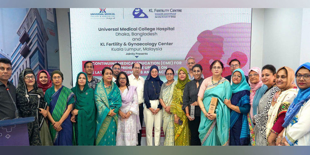 বন্ধ্যাত্ব নিয়ে ইউনিভার্সেল মেডিকেল কলেজে কর্মশালা