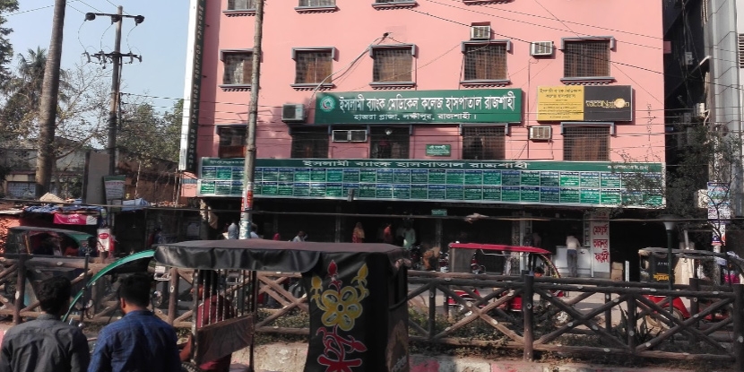 ইসলামী ব্যাংক হাসপাতাল ফিজিওথেরাপী সেন্টার